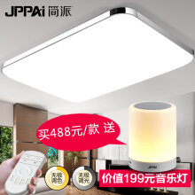 HD LED卧室客厅吸顶灯方形苹果手机造型24W白光 银系列